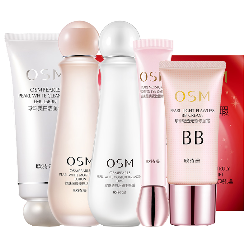 欧诗漫 补水保湿护肤品礼盒