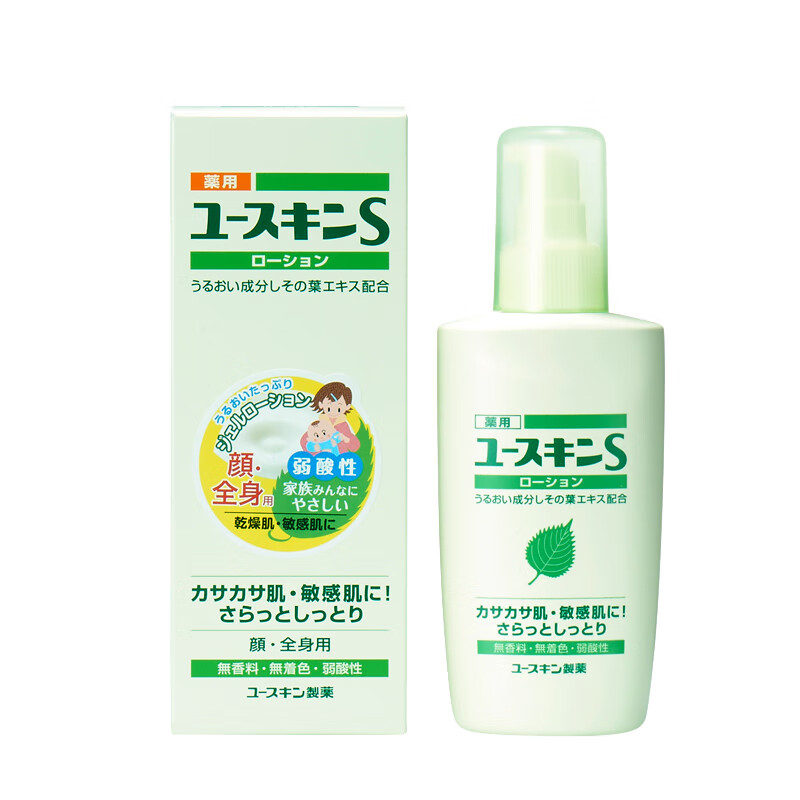 悠斯晶北海道紫苏精华水乳