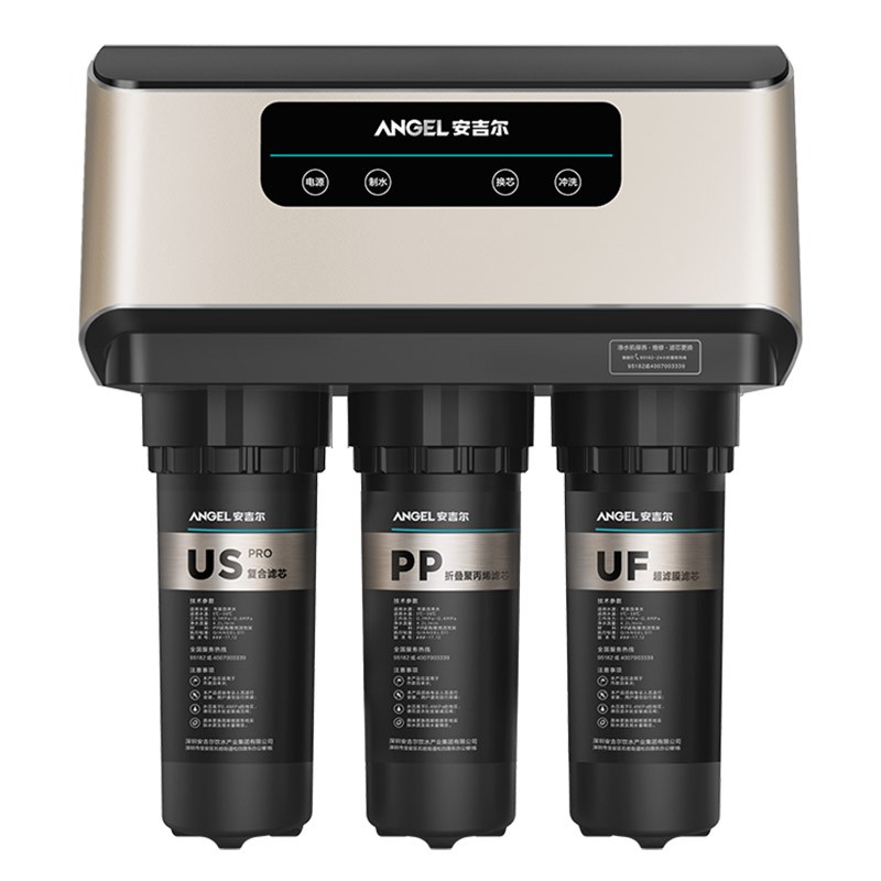 安吉尔 家用直饮净水