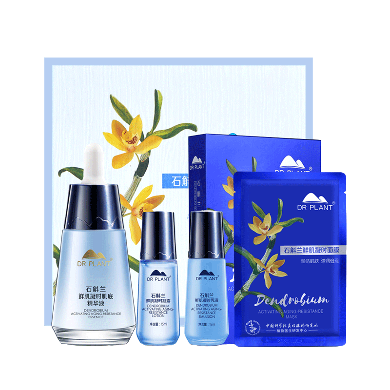 植物医生 石斛兰鲜肌套装