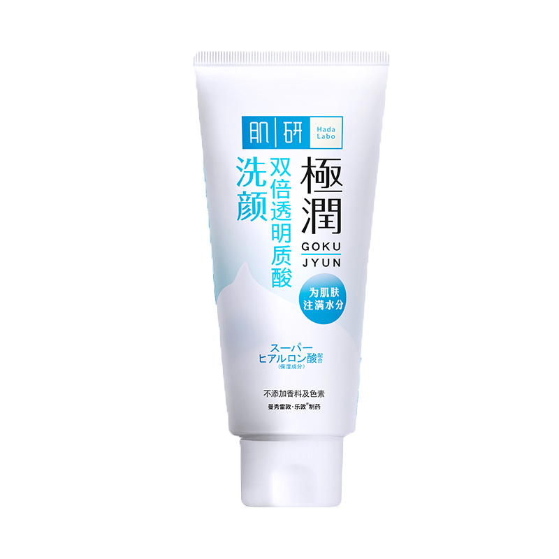 肌研 温和清洁 氨基酸洁面乳