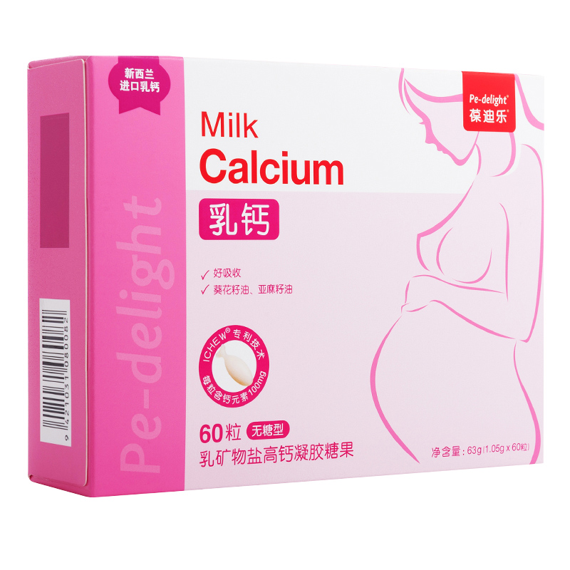 葆迪乐 孕妇乳钙软胶囊