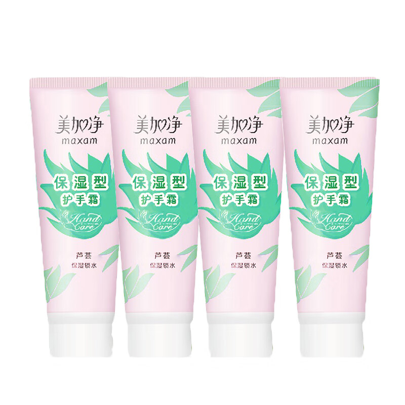 美加净 保湿型护手霜