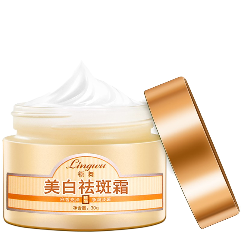 领舞 美白淡斑 素颜面霜