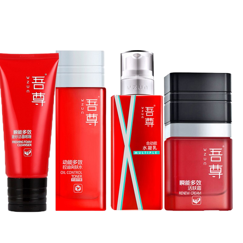 得鲜 控油补水保湿男化妆品