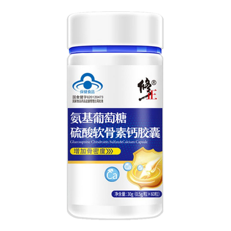 修正 三重营养 氨糖软骨素
