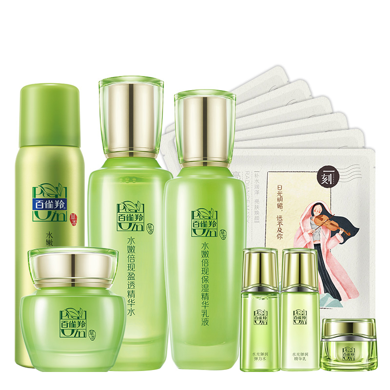 百雀羚 水润保湿护肤套装