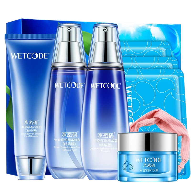 水密码 泉力滋养护肤套装