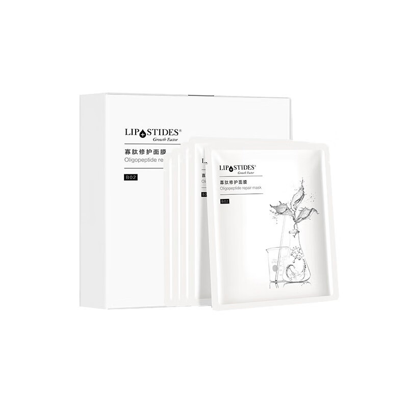 丽普司肽活性寡肽面膜