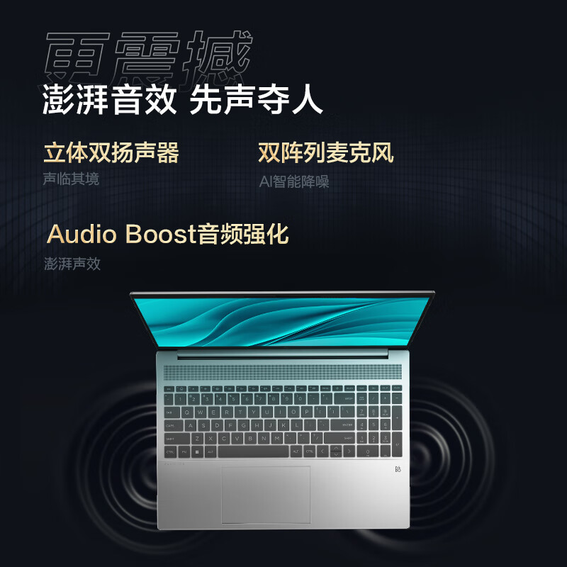 惠普星Book Pro 16，主流配置5199元起，可以直接玩手机游戏？