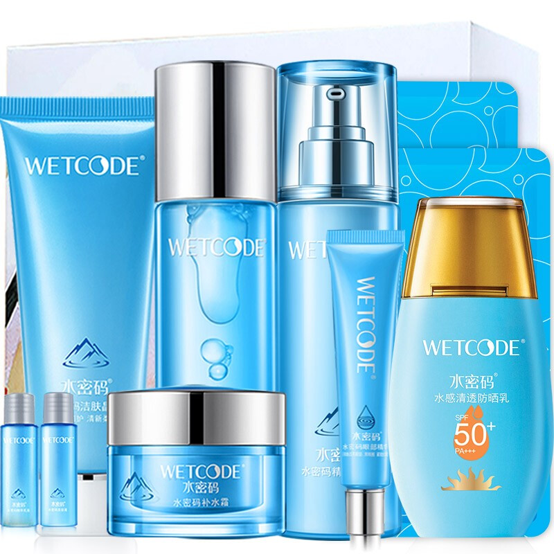 水密码 精华润颜护肤套装