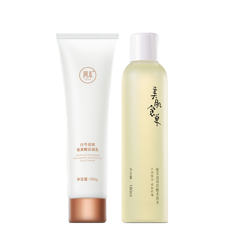 阿本 深层清洁补水护肤套装