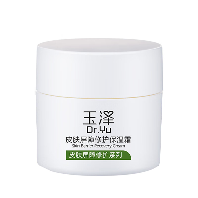 玉泽 皮肤屏障修护 保湿霜