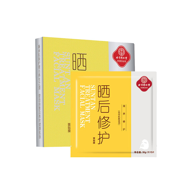 同仁堂草本植物面膜