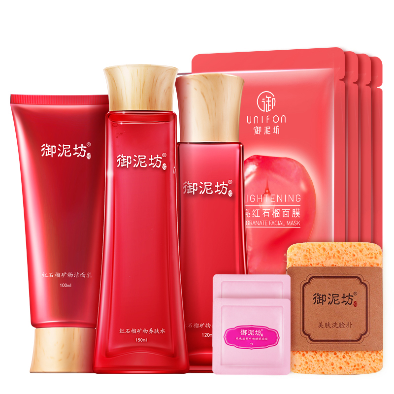 御泥坊 红石榴补水化妆品套装