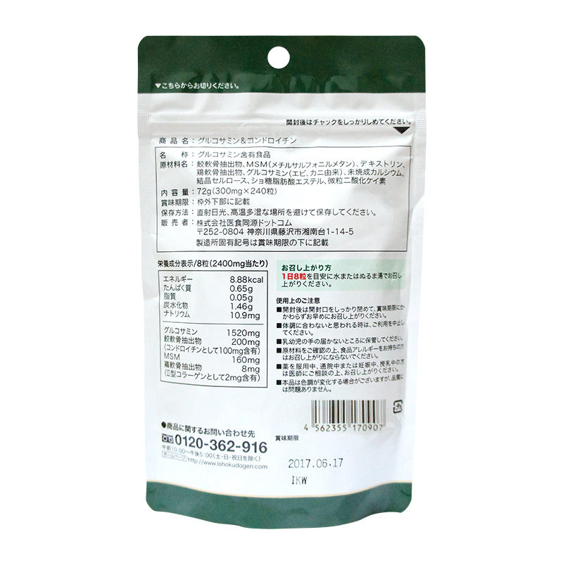 ISDG 专研配方 氨糖软骨素