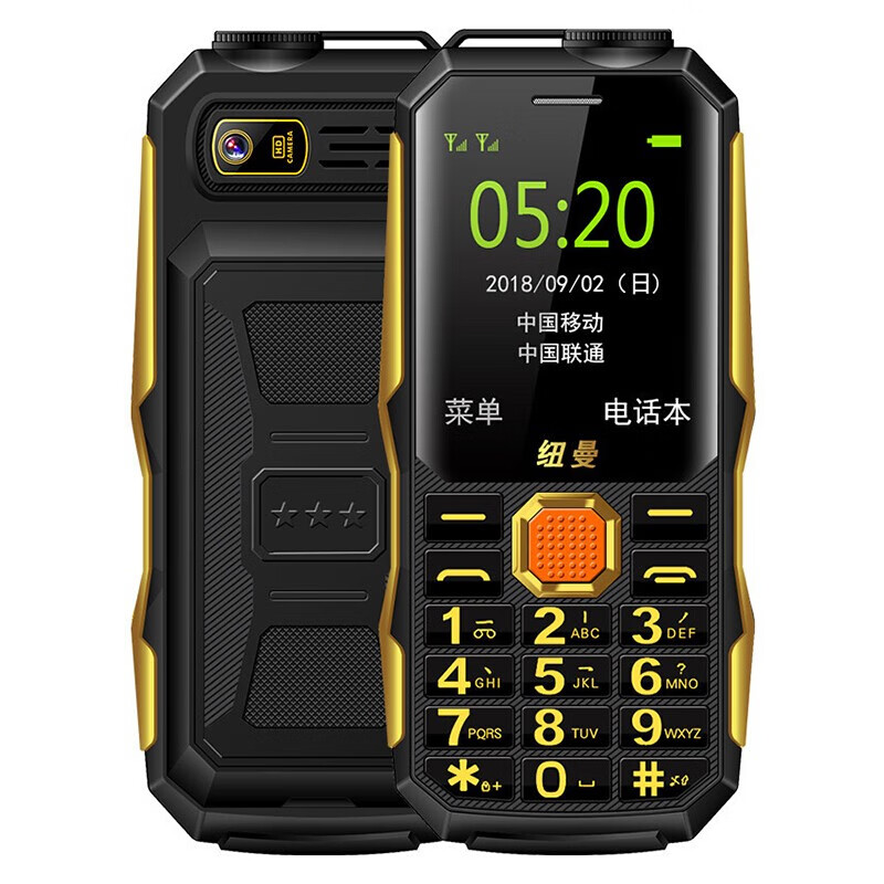 纽曼 军工三防直板老人手机