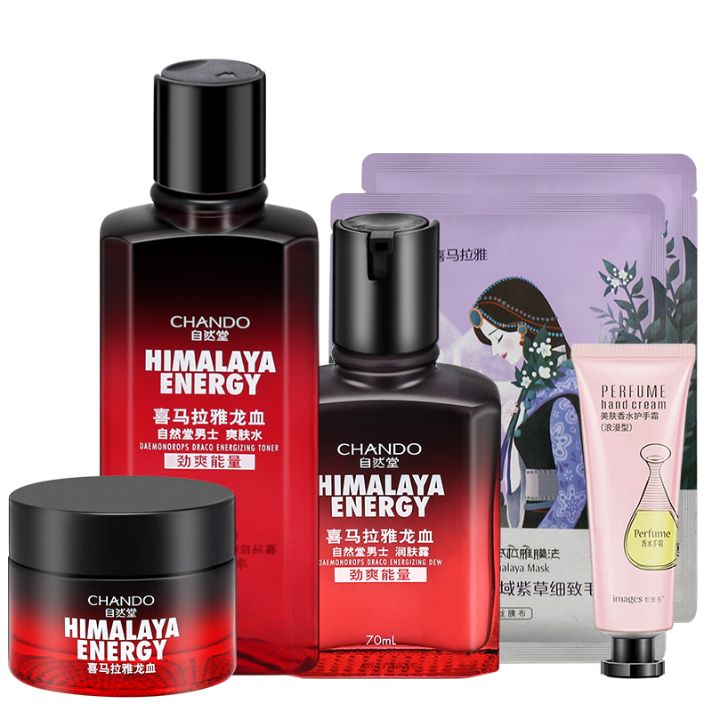 自然堂 男士护肤套装