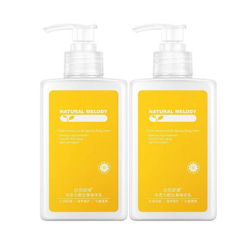 自然旋律烟酰胺身体乳
