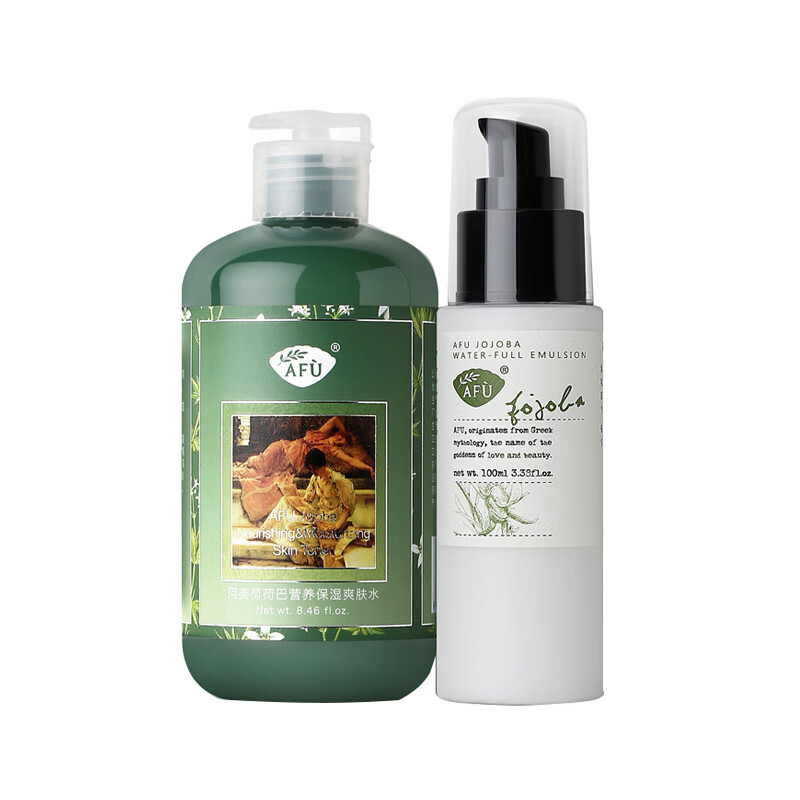 阿芙 荷荷巴护肤锁水套装