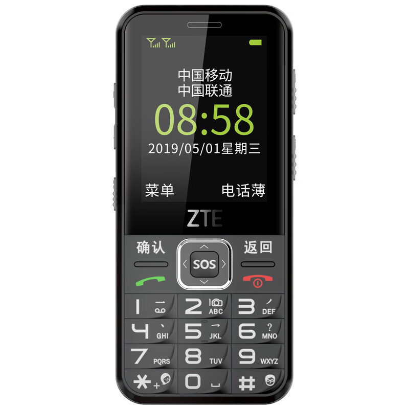 中兴 大字大声按键手机