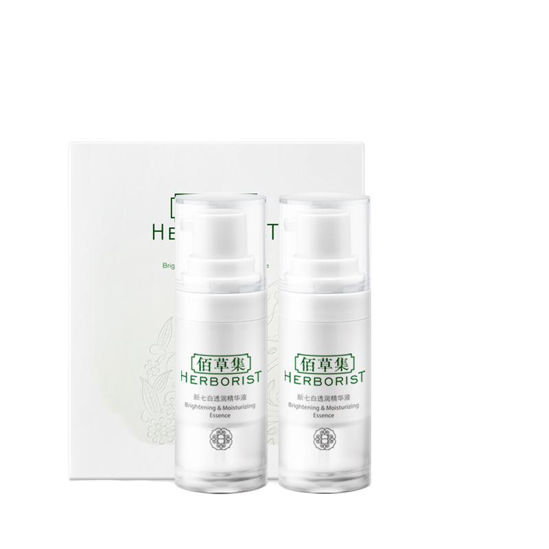 佰草集 透亮白皙润泽精华液