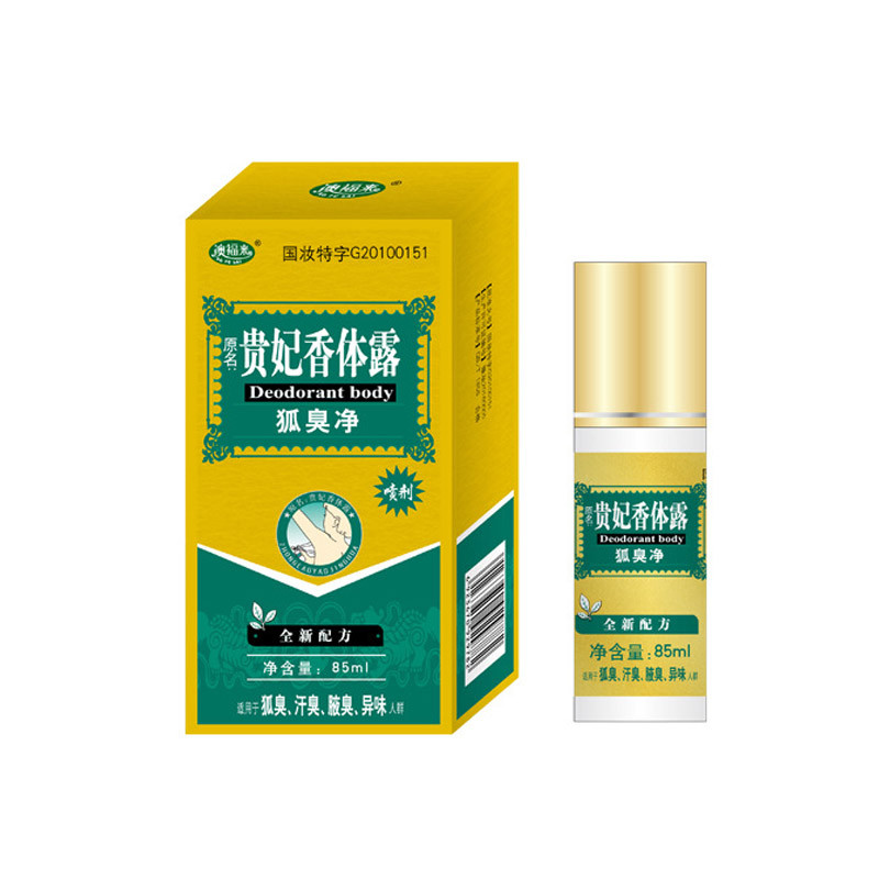 澳福来 温和止汗香体露