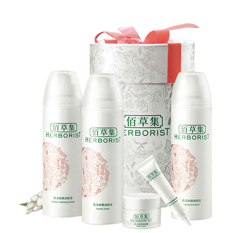 佰草集 肌活新颜焕肤护肤套装