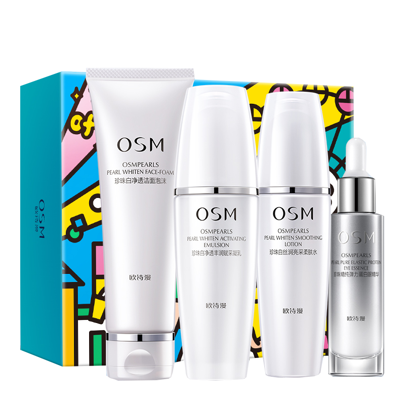 欧诗漫 美白淡斑护肤套装