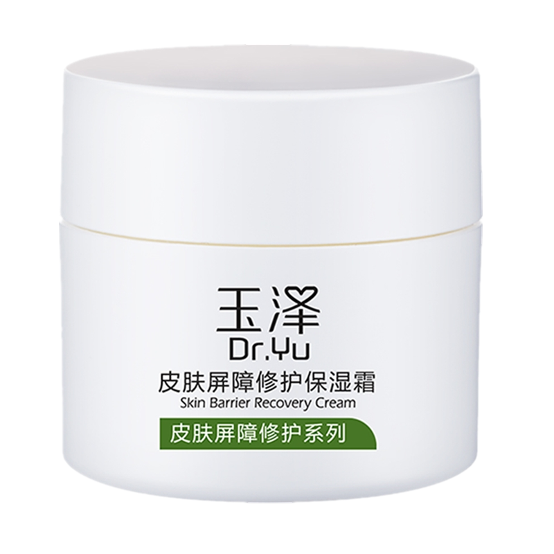 玉泽 修护保湿面霜