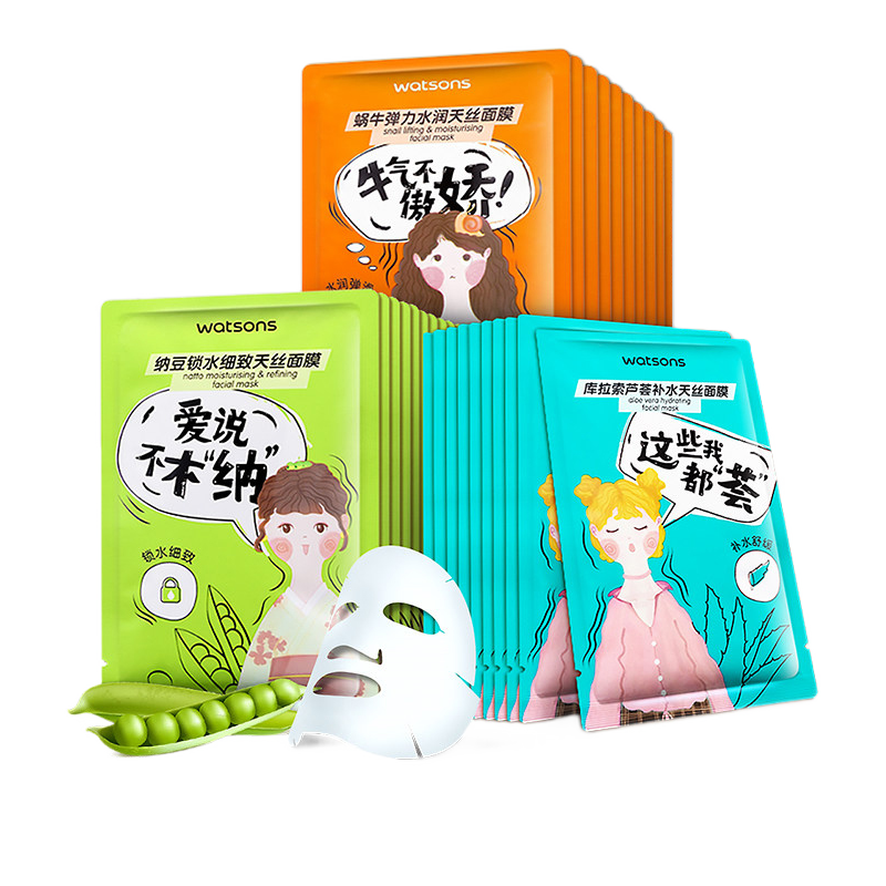 屈臣氏 补水保湿天丝面膜