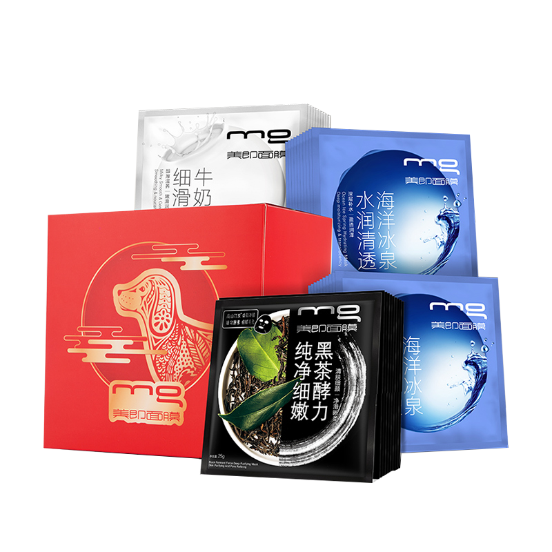 MG 净采保湿亮肤面膜