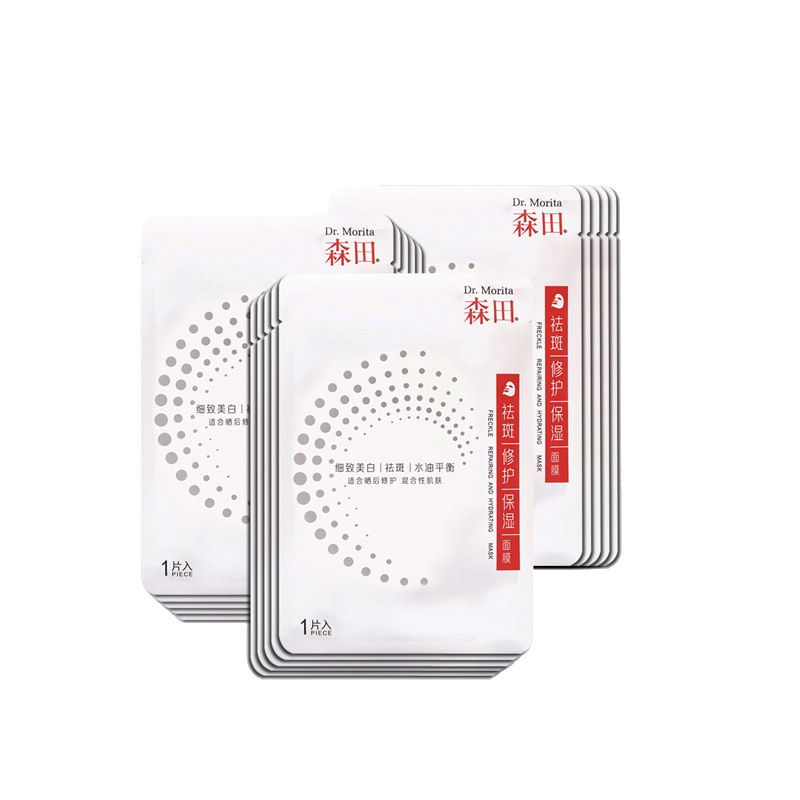 森田 淡化斑修护保湿面膜