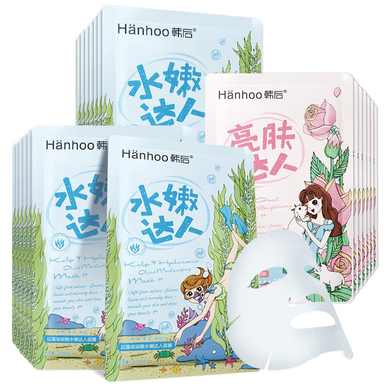 韩后 水嫩亮肤达人面膜套装