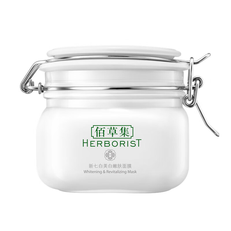 佰草集 新七白嫩肤面膜