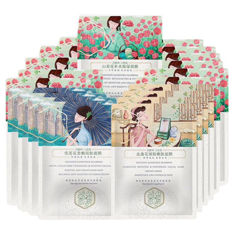 三生花 美白亮肤面膜