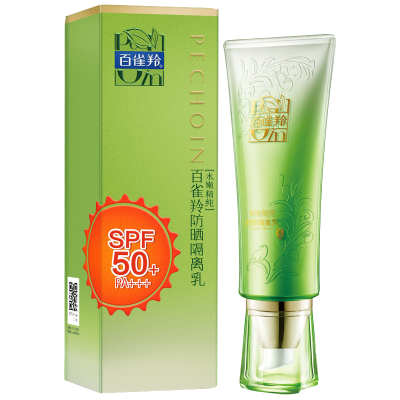 百雀羚 水嫩精纯防晒隔离乳