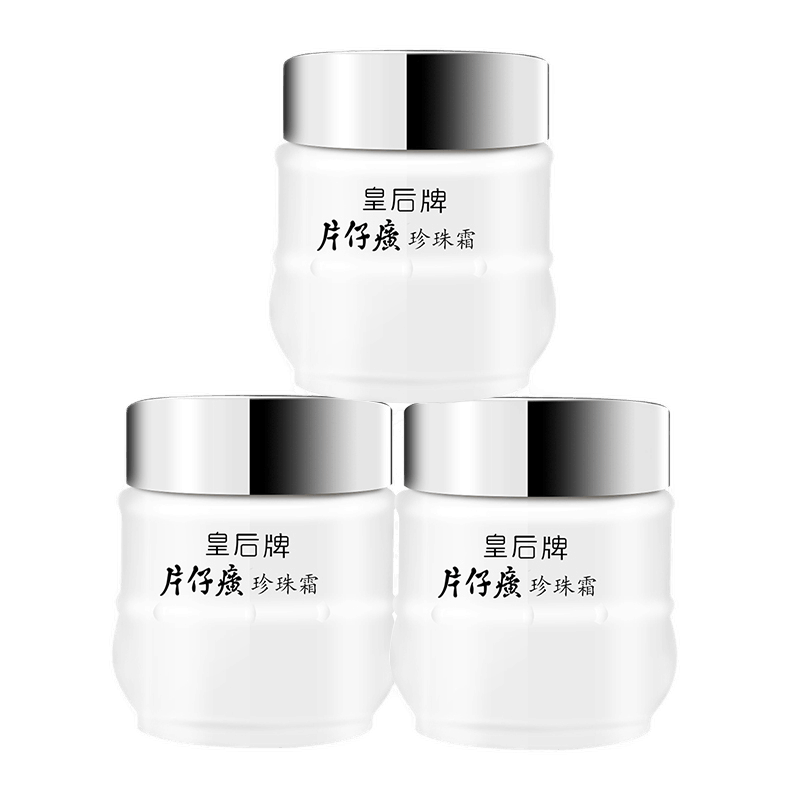 片仔癀 补水保湿滋润珍珠霜