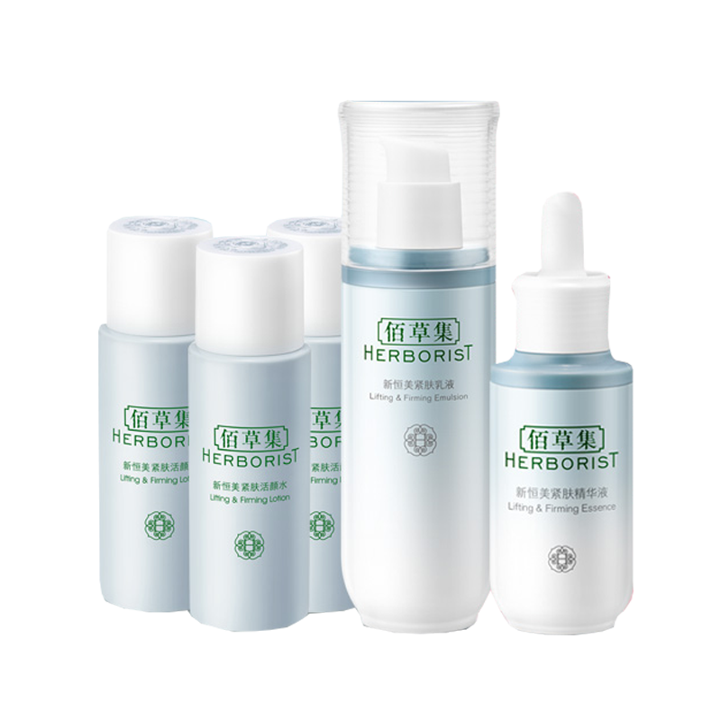 佰草集 新恒美塑颜水乳套装