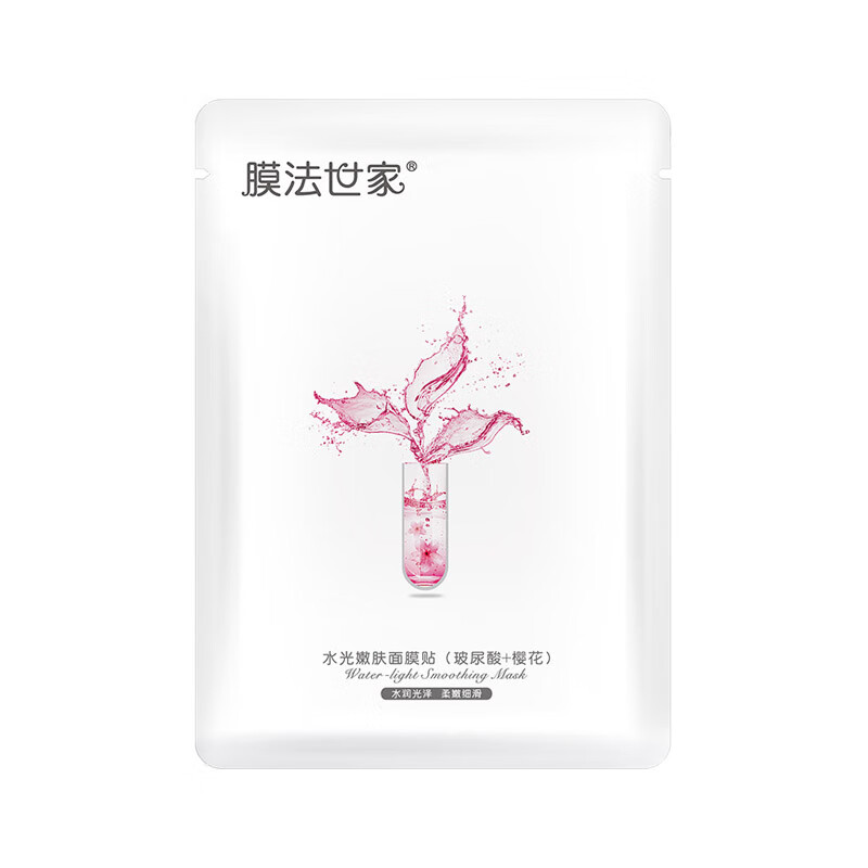 膜法世家 水光亮肤面膜