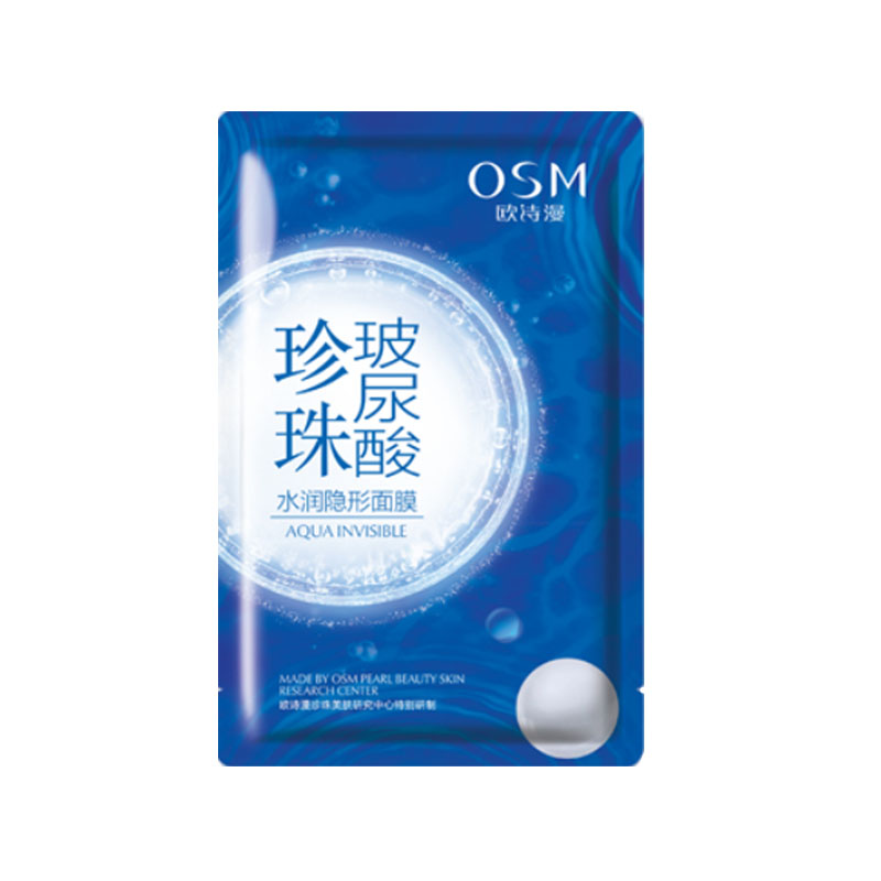 欧诗漫 水润沁透面膜