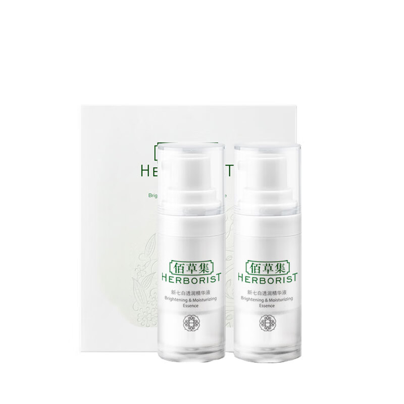 佰草集 透润精华液