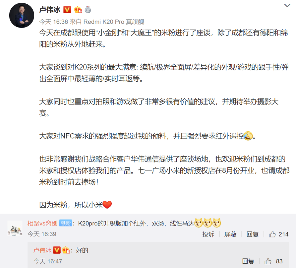 Redmi还有一款旗舰？有望大幅升级，加入红外和线性马达！