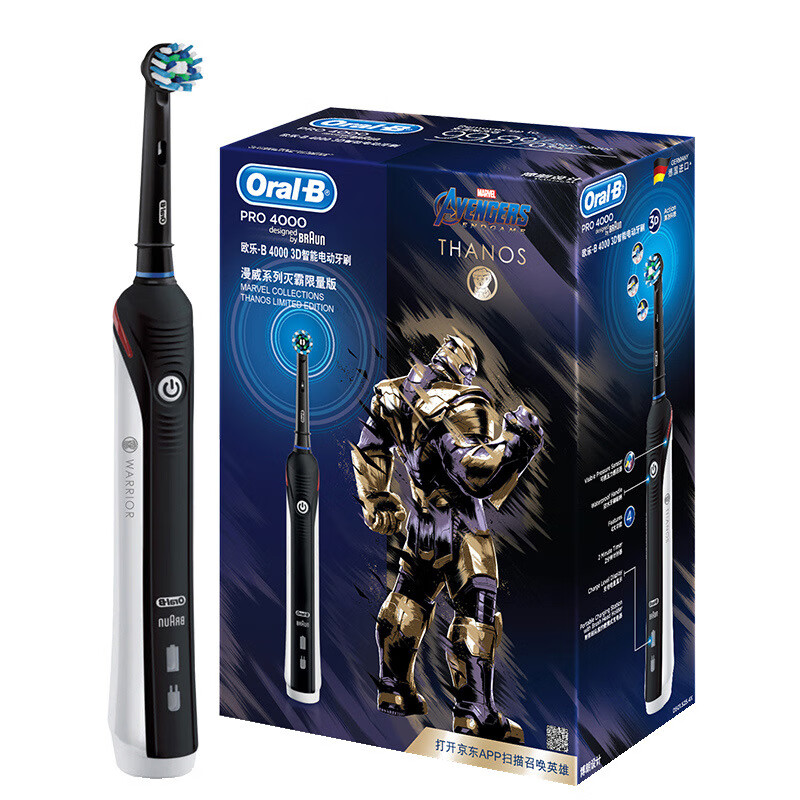 欧乐B 灭霸限量款电动牙刷