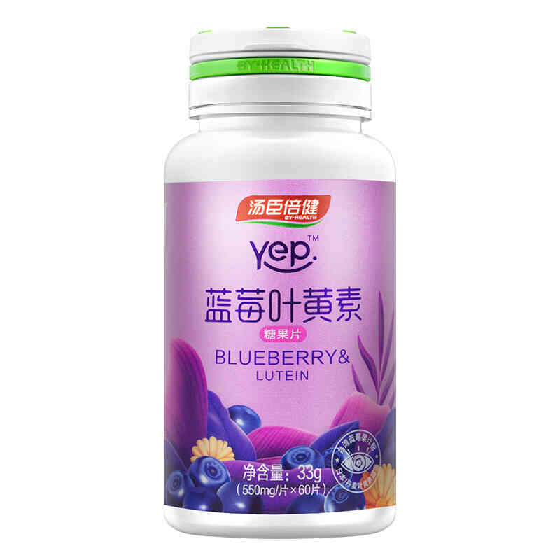 汤臣倍健蓝莓叶黄素糖果片