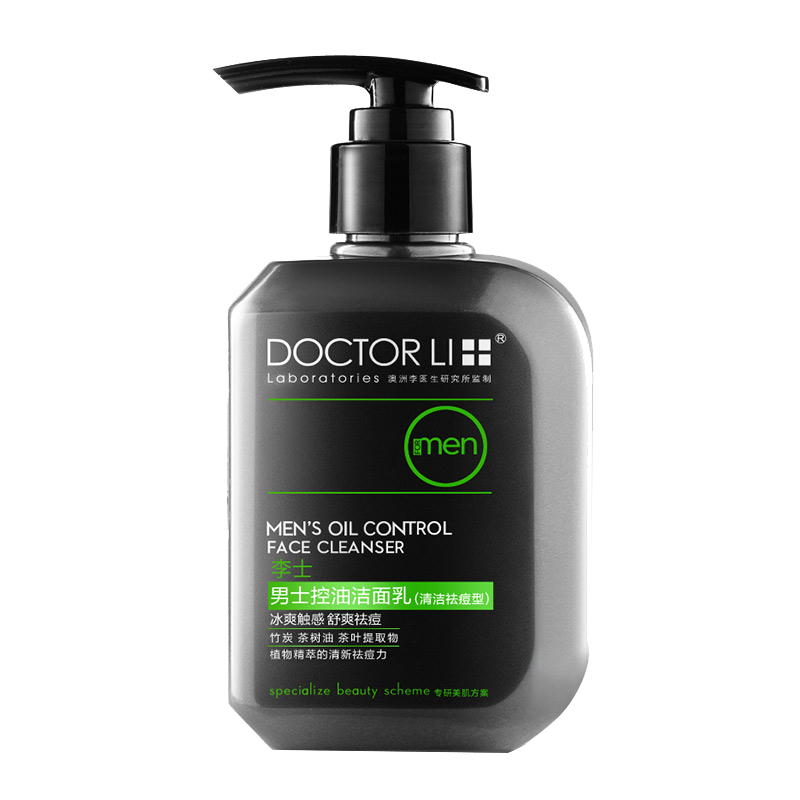 李医生 控油洗面奶