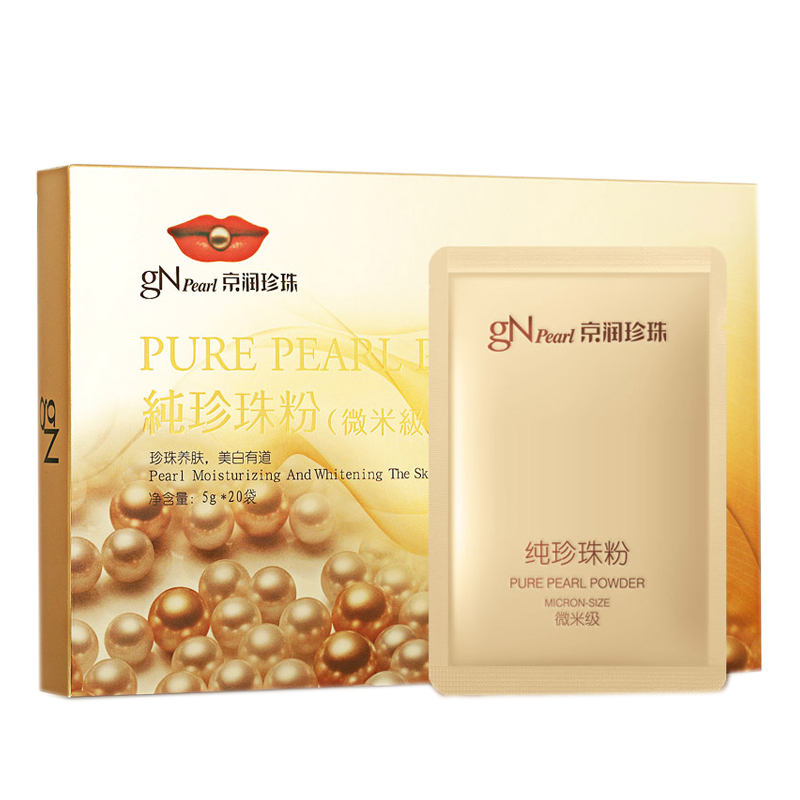 京润珍珠 祛斑淡痘印面膜粉