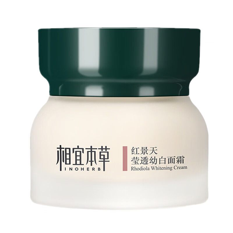 相宜本草 红景天莹透幼白面霜