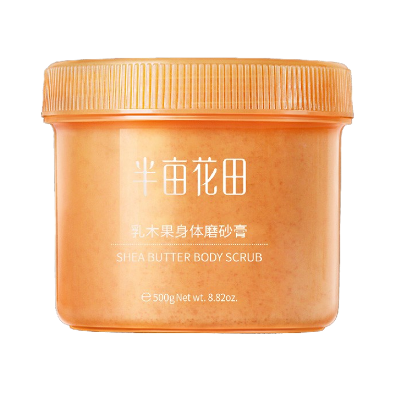 半亩花田500g去角质浴盐