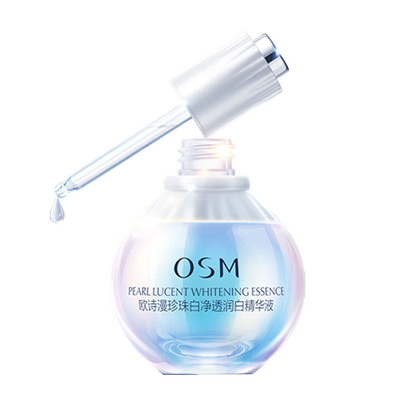 欧诗漫 珠白净透润白精华露